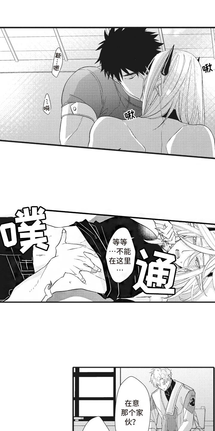 《魔王攻略》漫画最新章节第27章：解释免费下拉式在线观看章节第【7】张图片