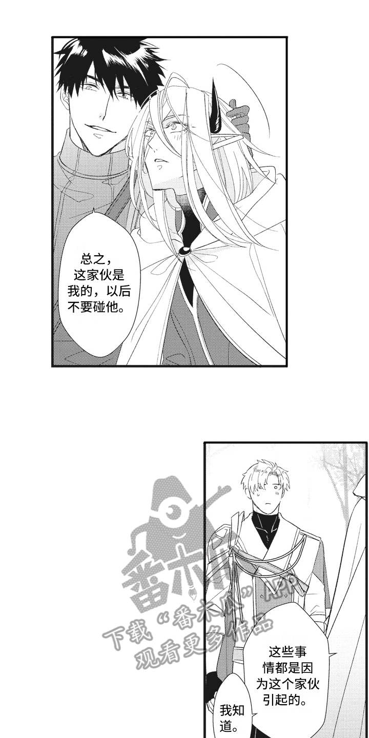 《魔王攻略》漫画最新章节第28章：问题解决（完结）免费下拉式在线观看章节第【6】张图片