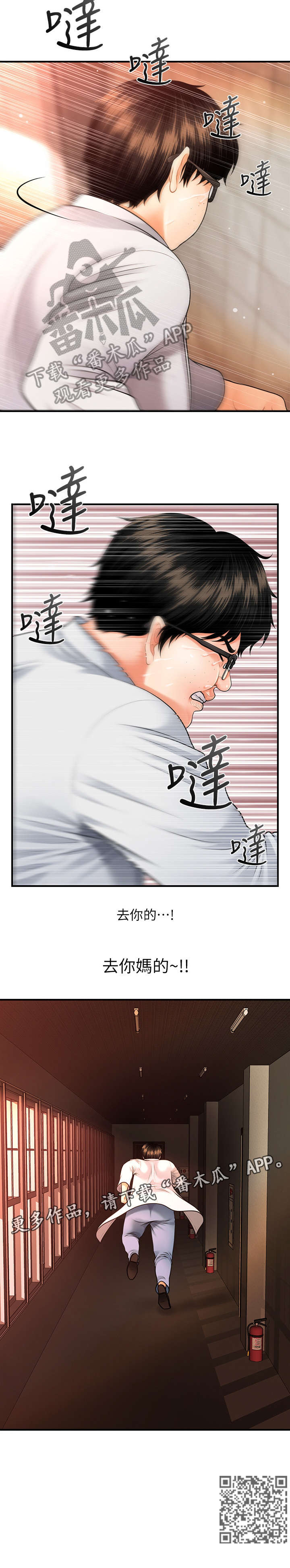 《整容奇迹》漫画最新章节第4章：鬼话免费下拉式在线观看章节第【6】张图片