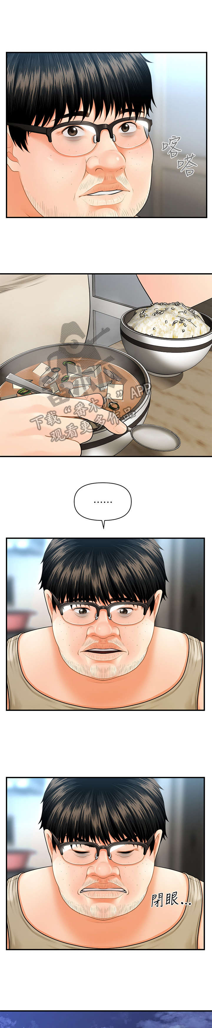 《整容奇迹》漫画最新章节第8章：试试看免费下拉式在线观看章节第【8】张图片