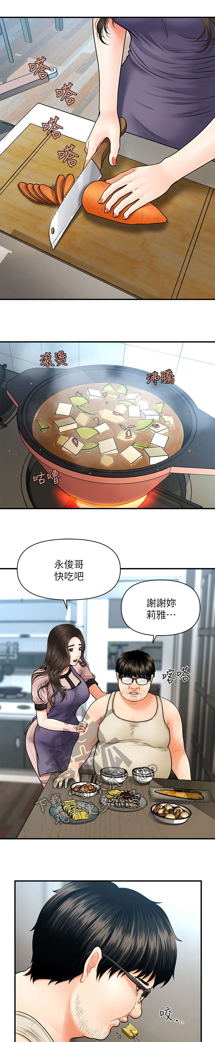 《整容奇迹》漫画最新章节第8章：试试看免费下拉式在线观看章节第【10】张图片