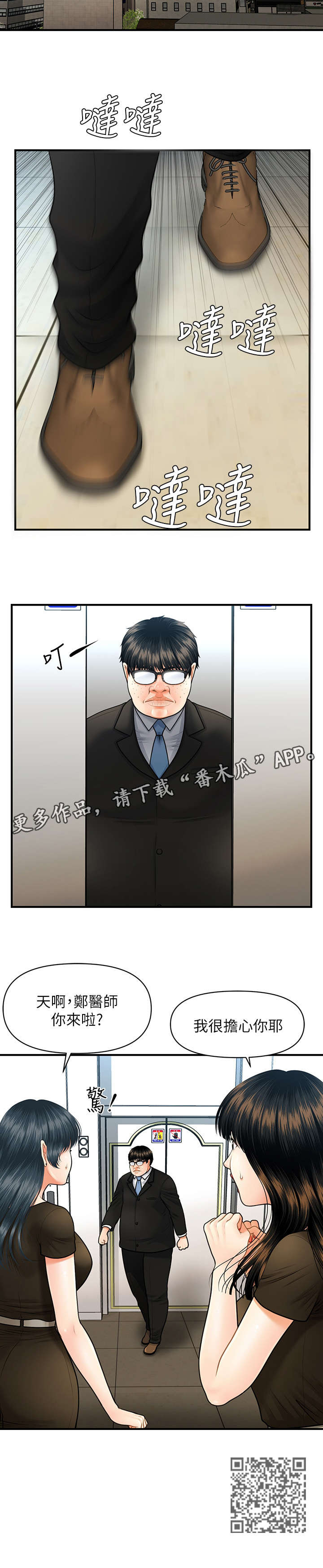 《整容奇迹》漫画最新章节第8章：试试看免费下拉式在线观看章节第【6】张图片