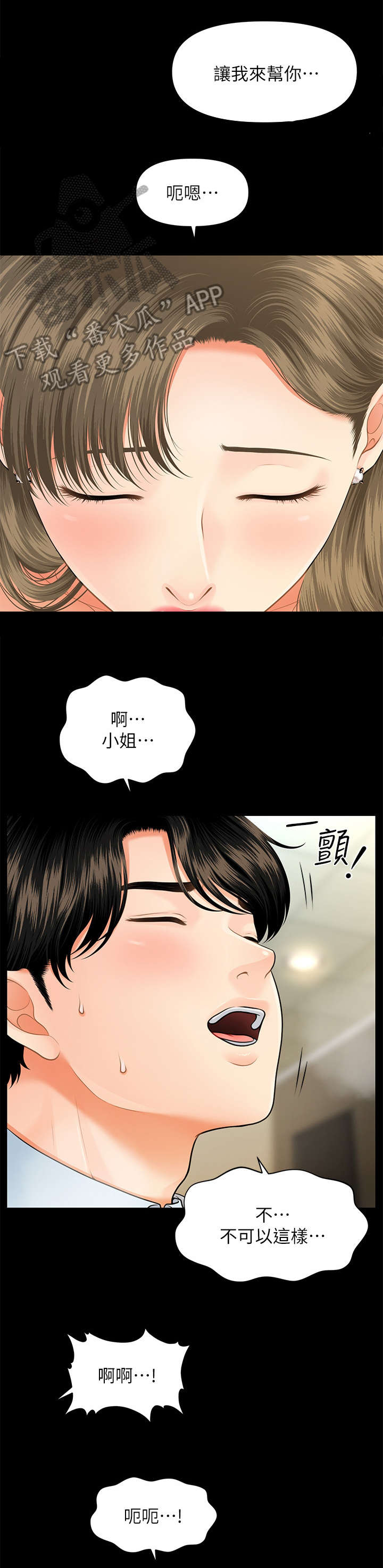 《整容奇迹》漫画最新章节第14章：爆满免费下拉式在线观看章节第【11】张图片