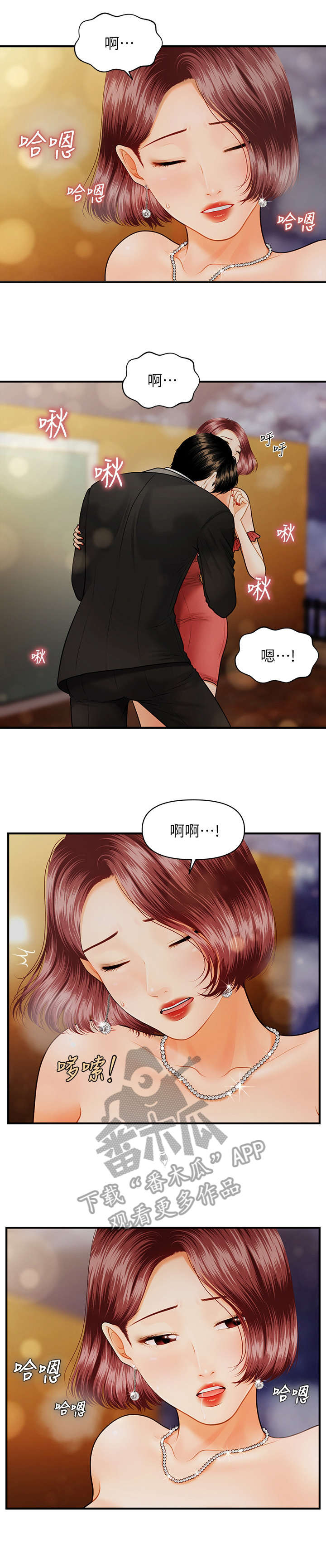 《整容奇迹》漫画最新章节第21章：花园免费下拉式在线观看章节第【5】张图片