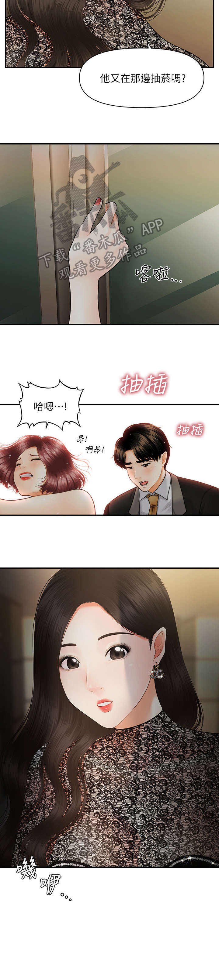 《整容奇迹》漫画最新章节第22章：怪声免费下拉式在线观看章节第【3】张图片