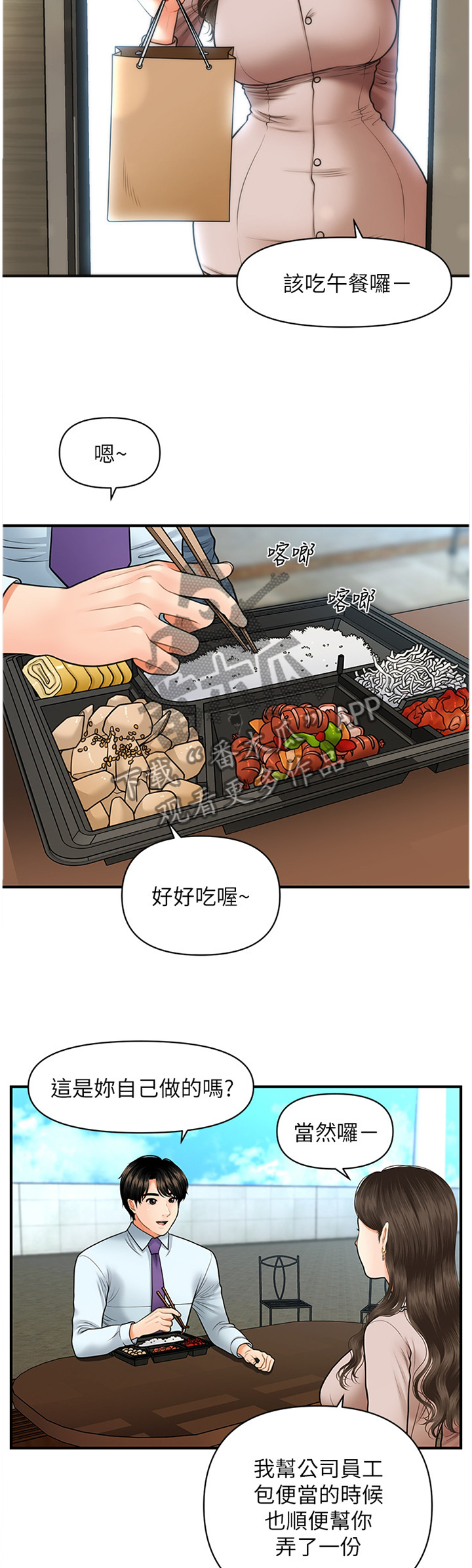 《整容奇迹》漫画最新章节第25章：探望免费下拉式在线观看章节第【9】张图片