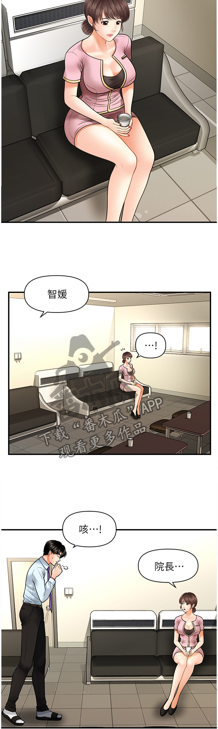 《整容奇迹》漫画最新章节第27章：错误连连免费下拉式在线观看章节第【2】张图片