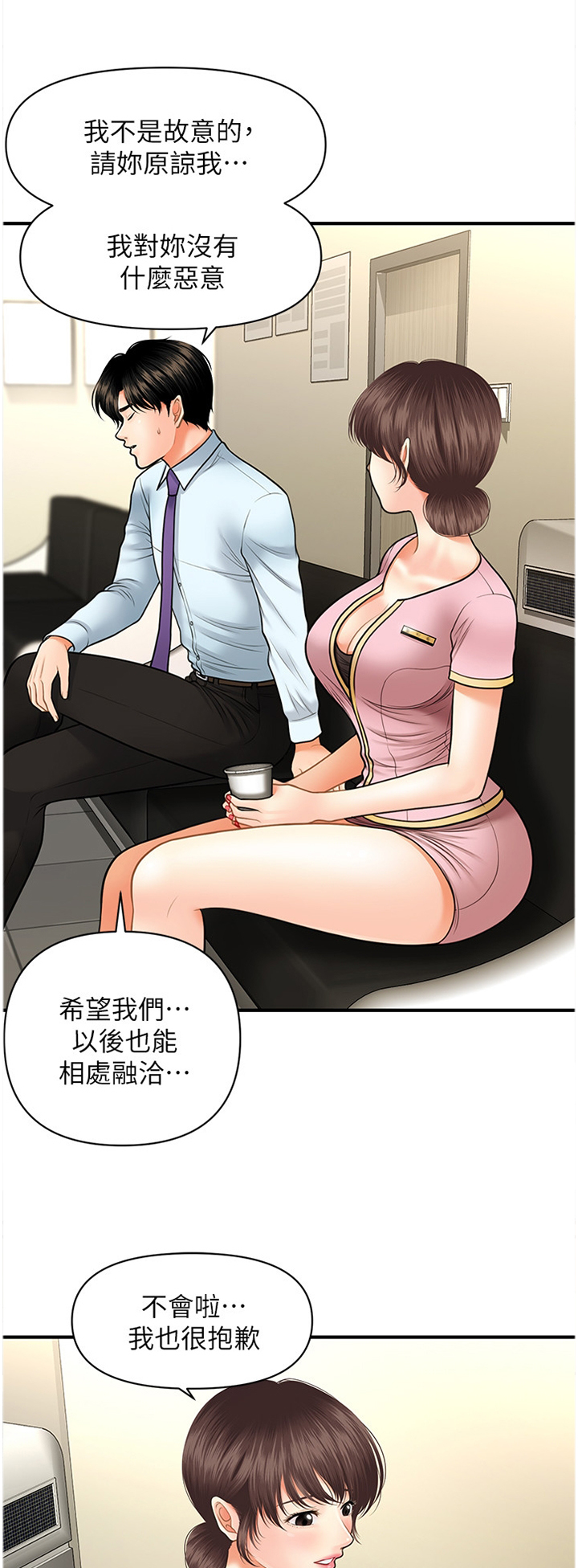 《整容奇迹》漫画最新章节第28章：失落感免费下拉式在线观看章节第【12】张图片