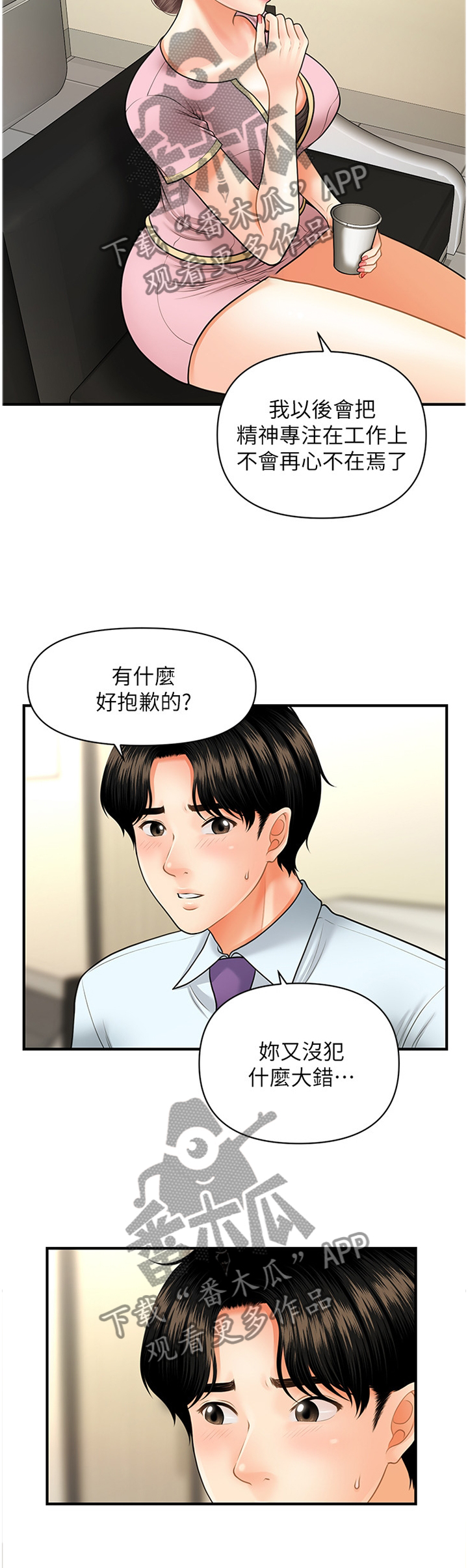 《整容奇迹》漫画最新章节第28章：失落感免费下拉式在线观看章节第【11】张图片