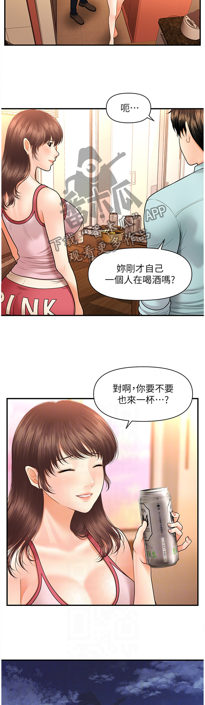 《整容奇迹》漫画最新章节第29章：登门拜访免费下拉式在线观看章节第【3】张图片