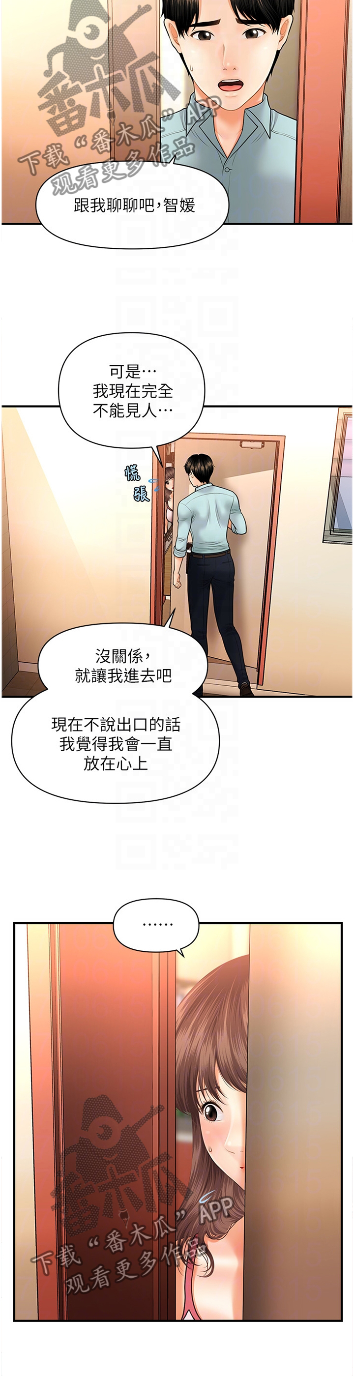 《整容奇迹》漫画最新章节第29章：登门拜访免费下拉式在线观看章节第【6】张图片