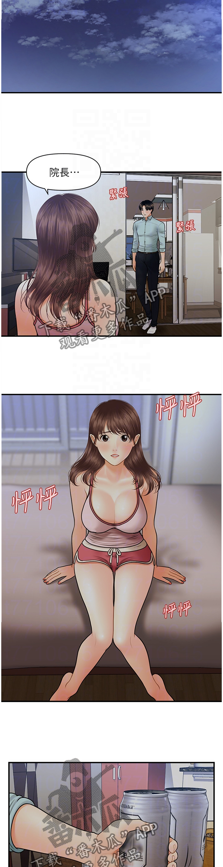 《整容奇迹》漫画最新章节第31章：迷惑免费下拉式在线观看章节第【8】张图片