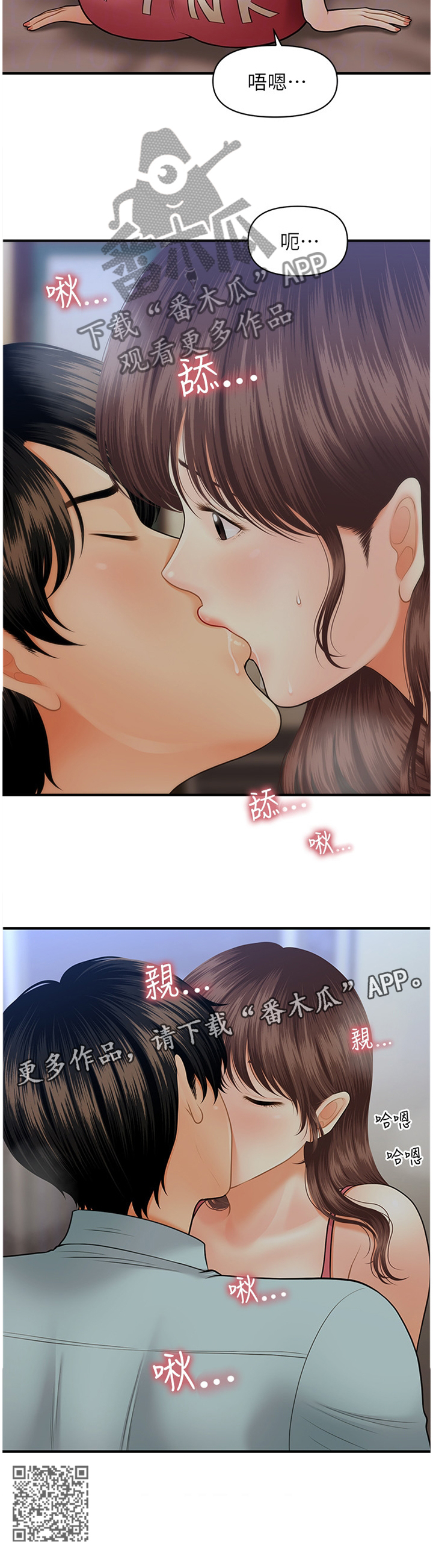 《整容奇迹》漫画最新章节第31章：迷惑免费下拉式在线观看章节第【1】张图片