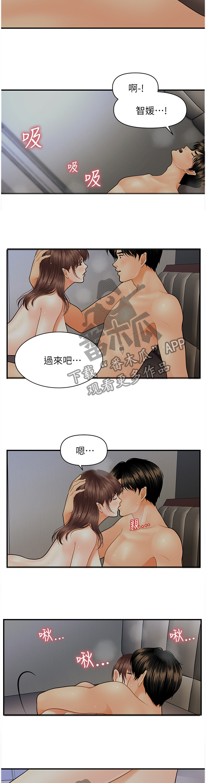 《整容奇迹》漫画最新章节第33章：心意免费下拉式在线观看章节第【7】张图片