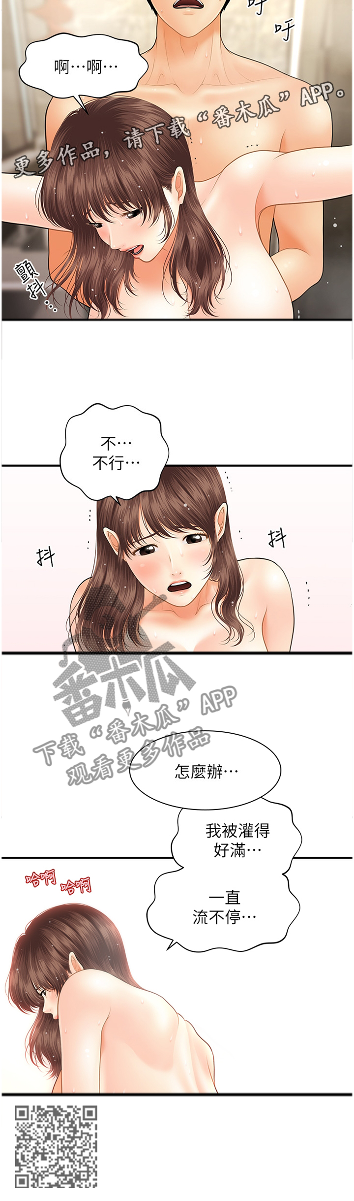 《整容奇迹》漫画最新章节第34章：情侣一样免费下拉式在线观看章节第【1】张图片