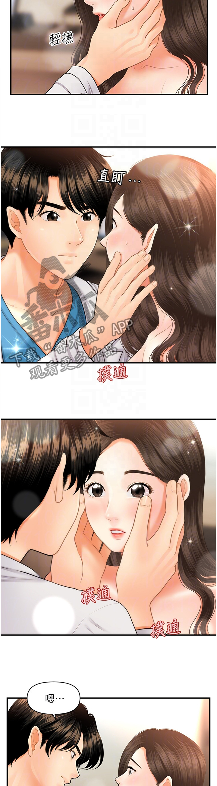 《整容奇迹》漫画最新章节第37章：大可不必免费下拉式在线观看章节第【2】张图片