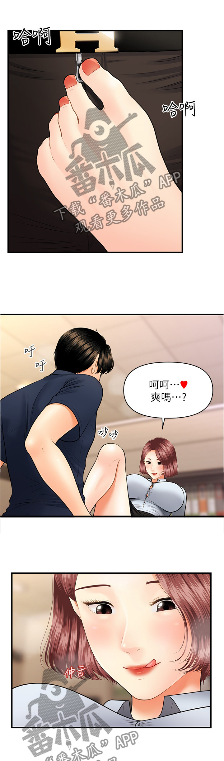 《整容奇迹》漫画最新章节第42章：目击免费下拉式在线观看章节第【12】张图片