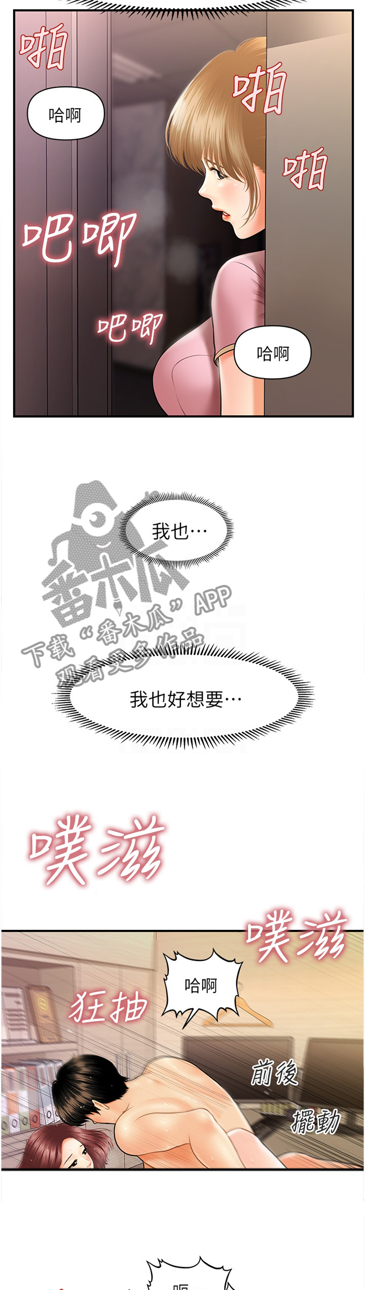 《整容奇迹》漫画最新章节第43章：我一定会想起来免费下拉式在线观看章节第【9】张图片