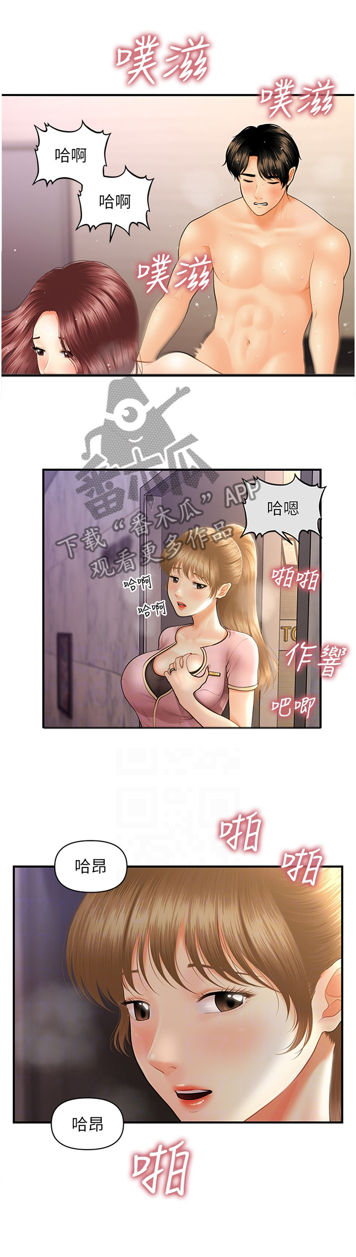 《整容奇迹》漫画最新章节第43章：我一定会想起来免费下拉式在线观看章节第【13】张图片