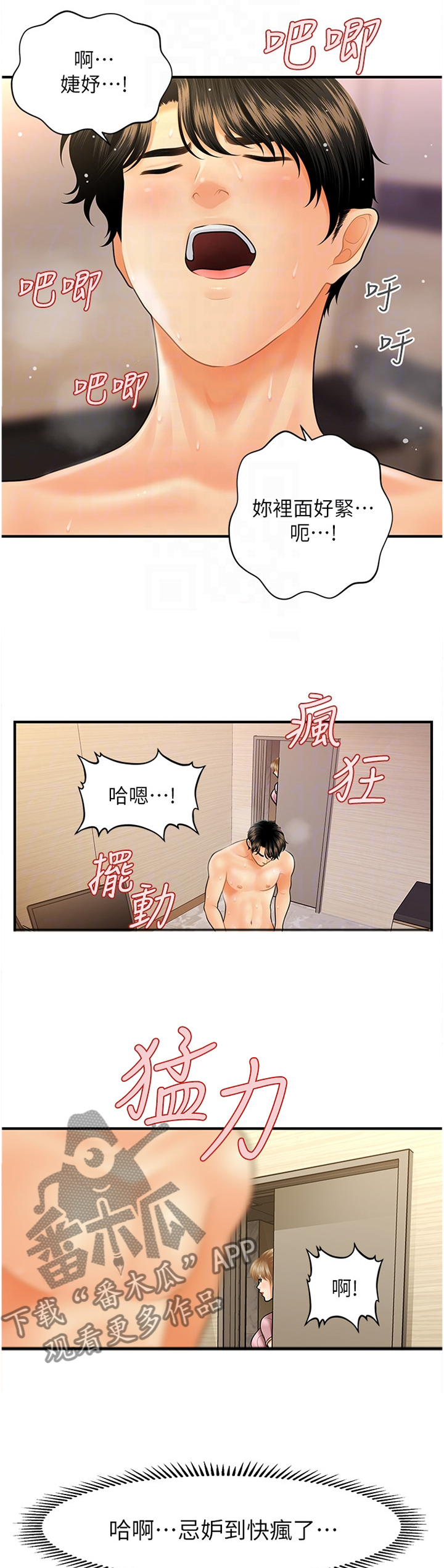 《整容奇迹》漫画最新章节第43章：我一定会想起来免费下拉式在线观看章节第【10】张图片