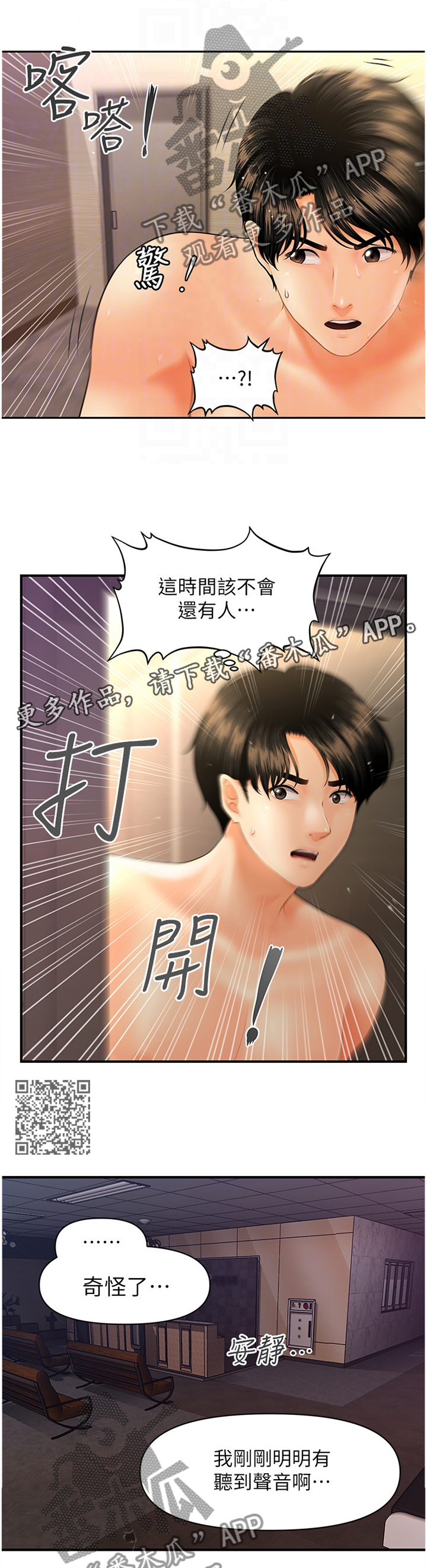 《整容奇迹》漫画最新章节第43章：我一定会想起来免费下拉式在线观看章节第【7】张图片