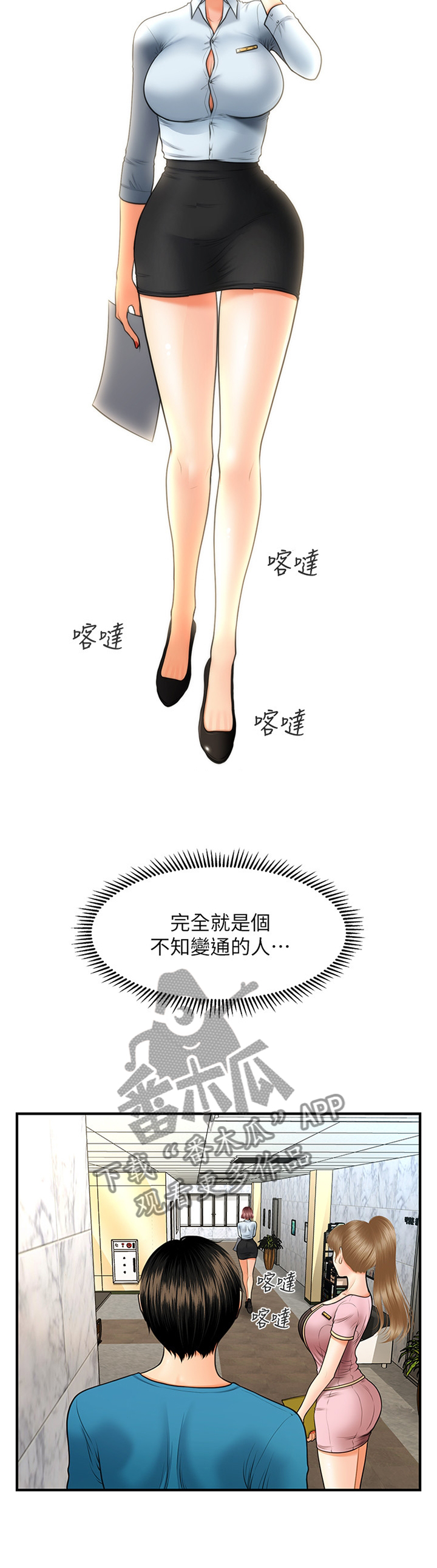 《整容奇迹》漫画最新章节第44章：我可以抢过来免费下拉式在线观看章节第【3】张图片