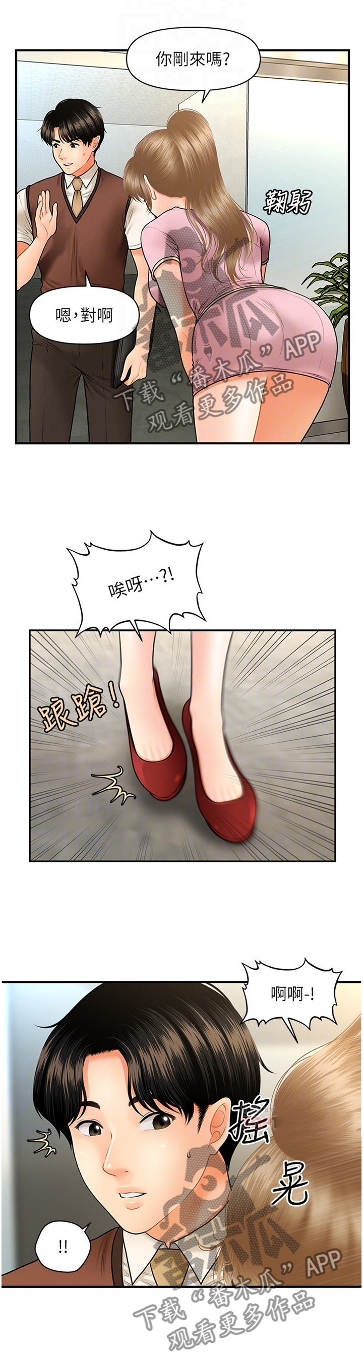 《整容奇迹》漫画最新章节第45章：害怕免费下拉式在线观看章节第【11】张图片