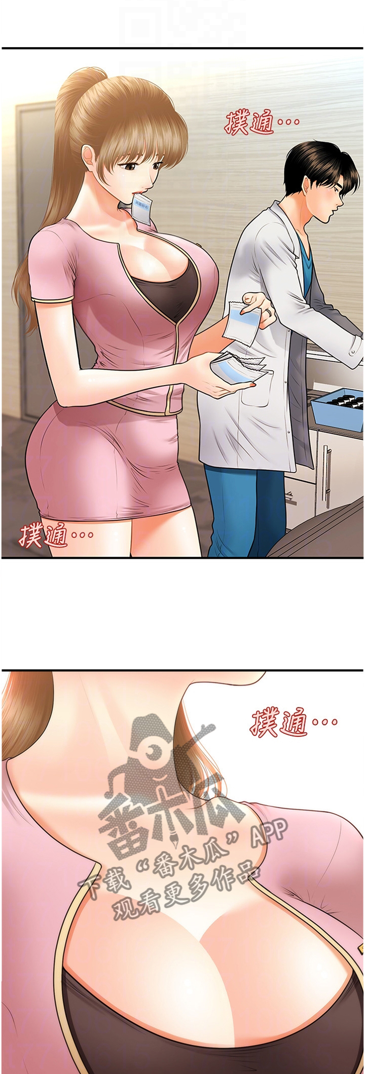 《整容奇迹》漫画最新章节第46章：谈心免费下拉式在线观看章节第【12】张图片