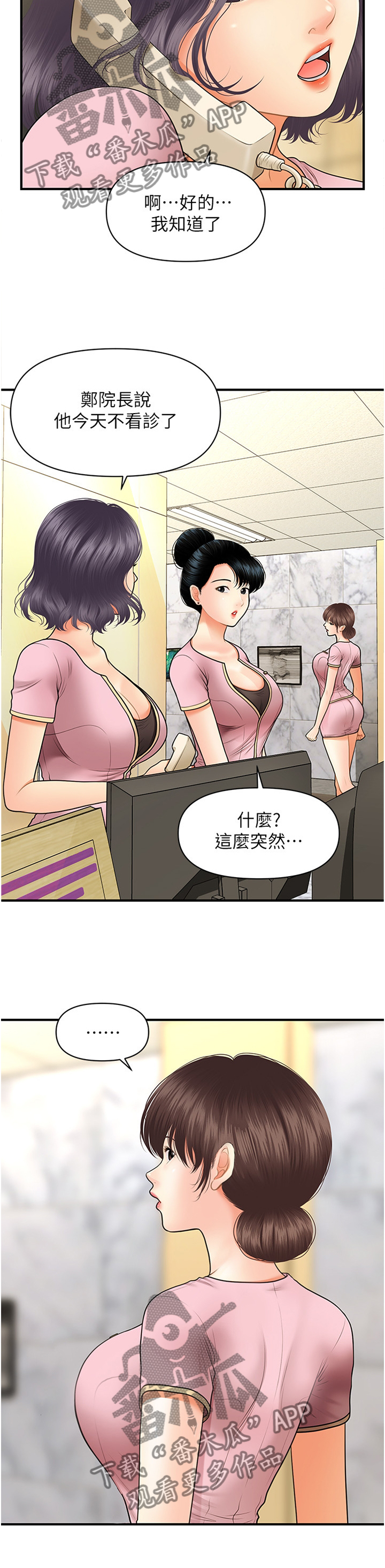 《整容奇迹》漫画最新章节第51章：我来帮你免费下拉式在线观看章节第【8】张图片