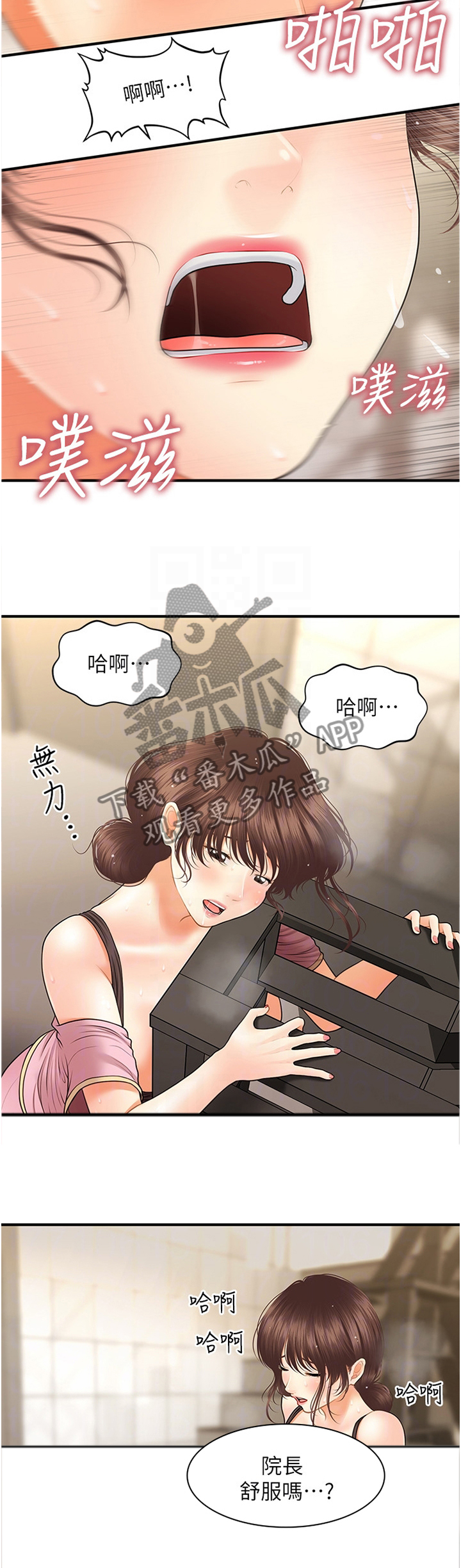 《整容奇迹》漫画最新章节第52章：疲惫免费下拉式在线观看章节第【9】张图片