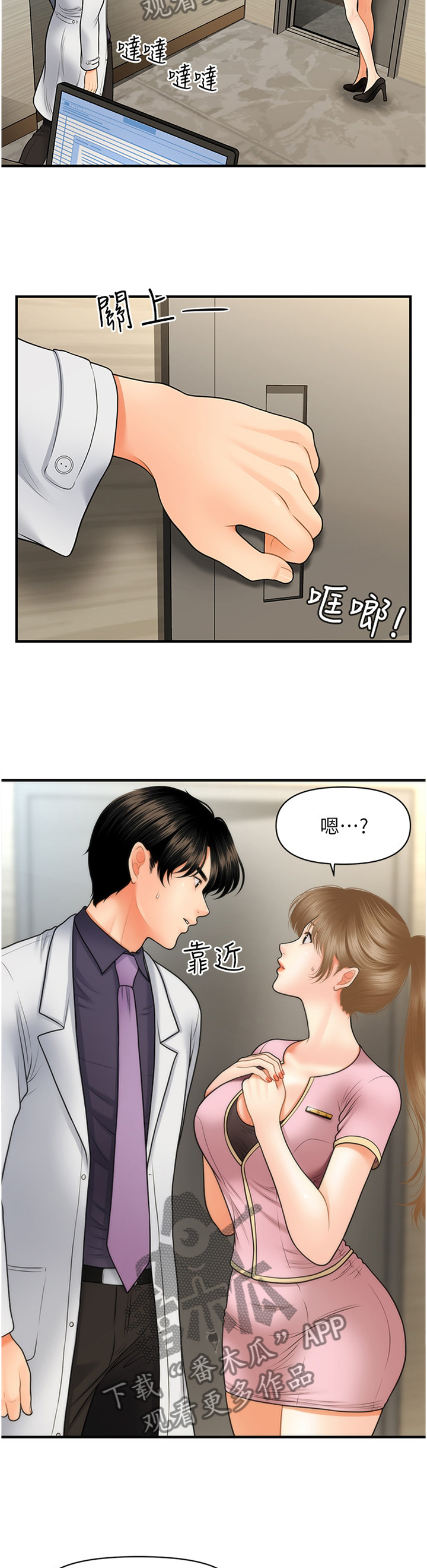 《整容奇迹》漫画最新章节第53章：过去的相片免费下拉式在线观看章节第【2】张图片