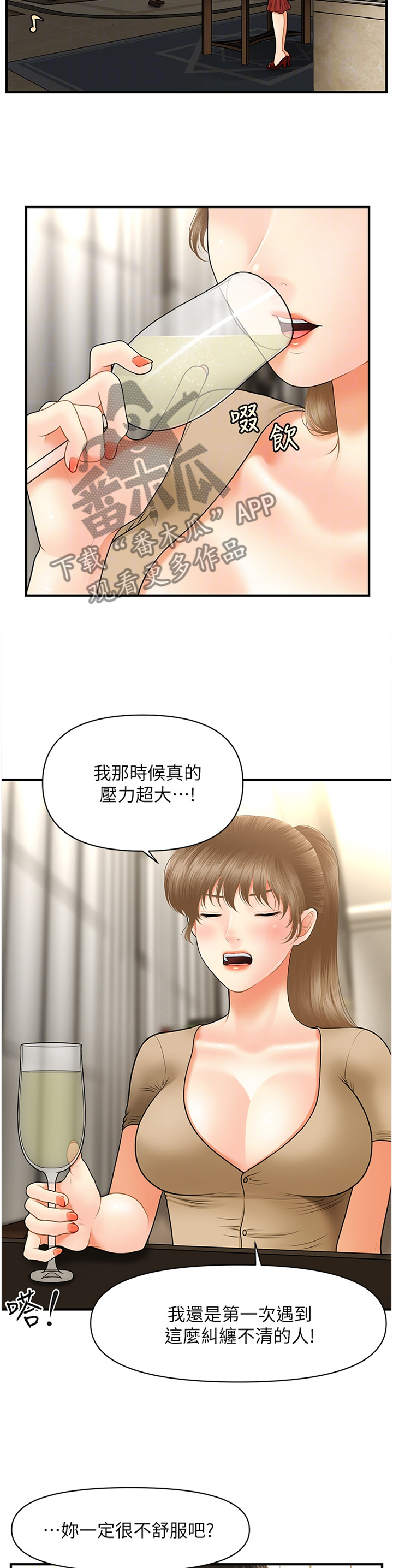 《整容奇迹》漫画最新章节第55章：殷勤免费下拉式在线观看章节第【12】张图片