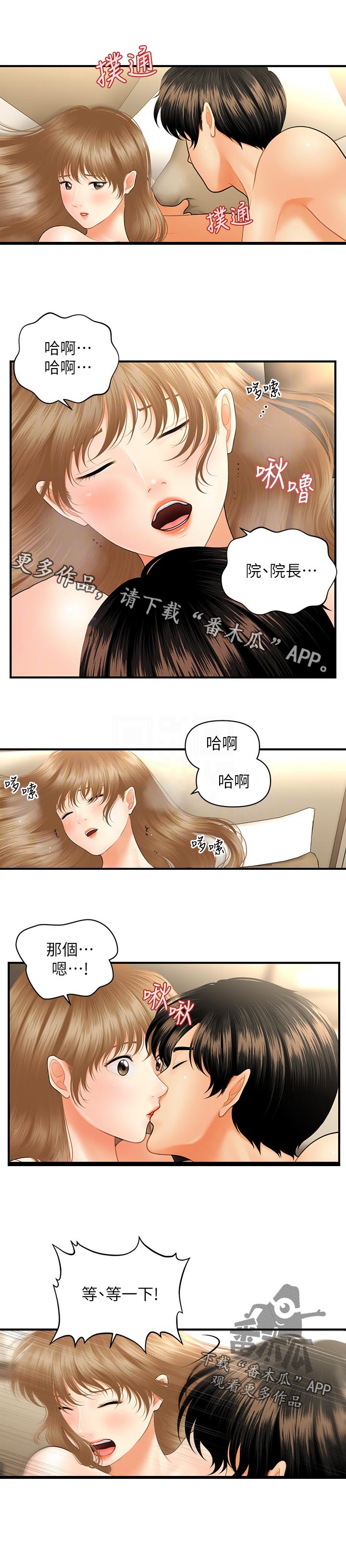 《整容奇迹》漫画最新章节第56章：进展顺利免费下拉式在线观看章节第【7】张图片