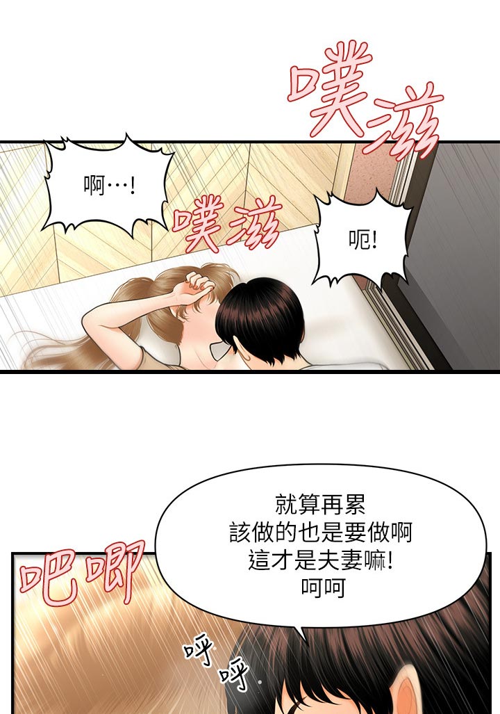 《整容奇迹》漫画最新章节第57章：演练免费下拉式在线观看章节第【6】张图片