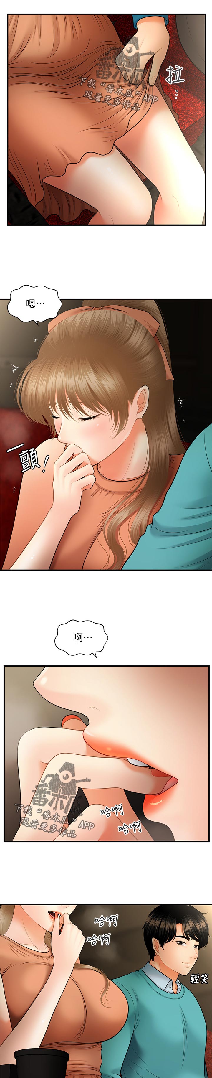 《整容奇迹》漫画最新章节第59章：看电影免费下拉式在线观看章节第【2】张图片