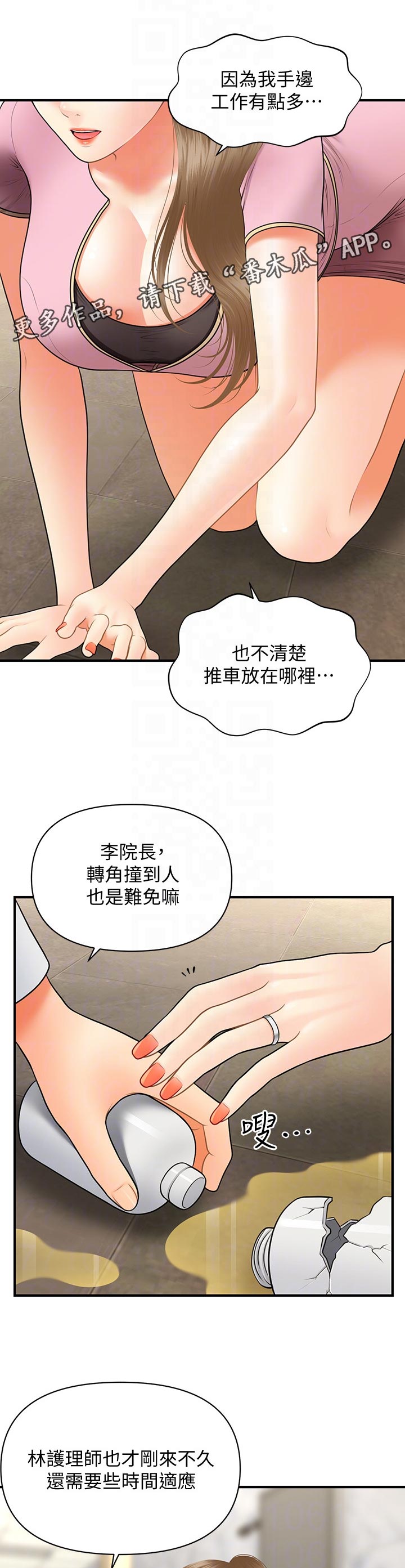 《整容奇迹》漫画最新章节第59章：看电影免费下拉式在线观看章节第【12】张图片