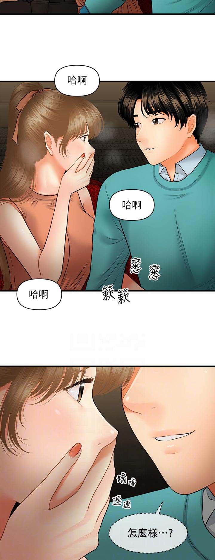 《整容奇迹》漫画最新章节第60章：酒吧喝酒免费下拉式在线观看章节第【10】张图片