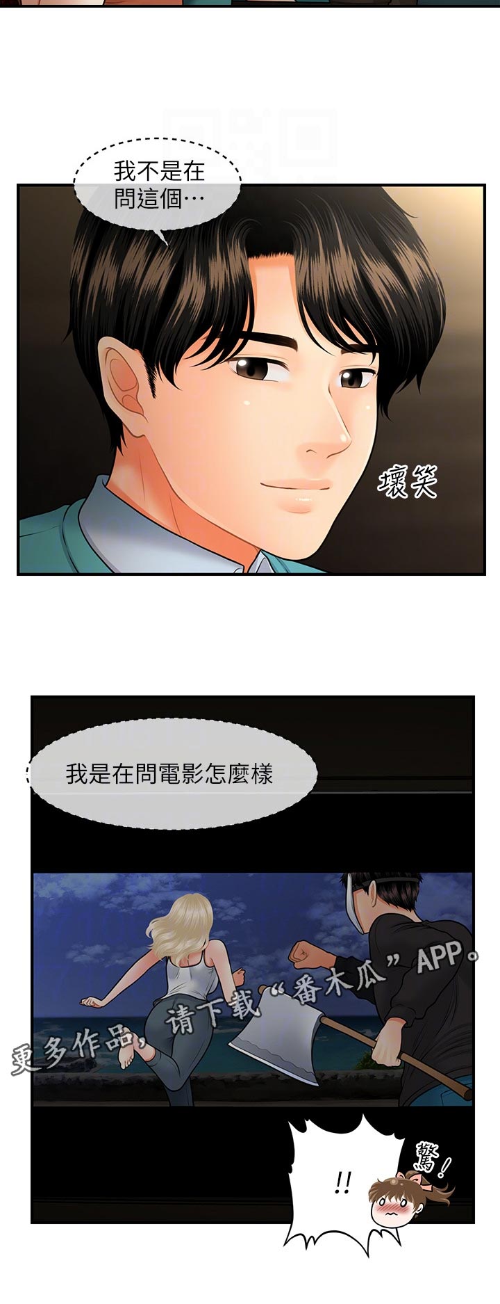 《整容奇迹》漫画最新章节第60章：酒吧喝酒免费下拉式在线观看章节第【7】张图片