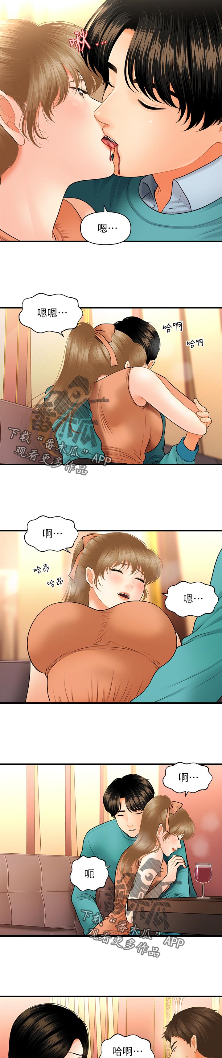 《整容奇迹》漫画最新章节第61章：真面目免费下拉式在线观看章节第【5】张图片