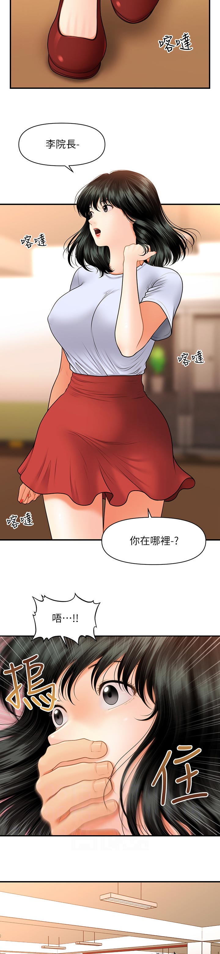 《整容奇迹》漫画最新章节第62章：今晚又约免费下拉式在线观看章节第【3】张图片