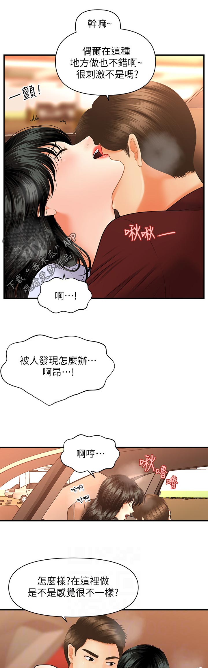 《整容奇迹》漫画最新章节第63章：贫血还是？免费下拉式在线观看章节第【12】张图片