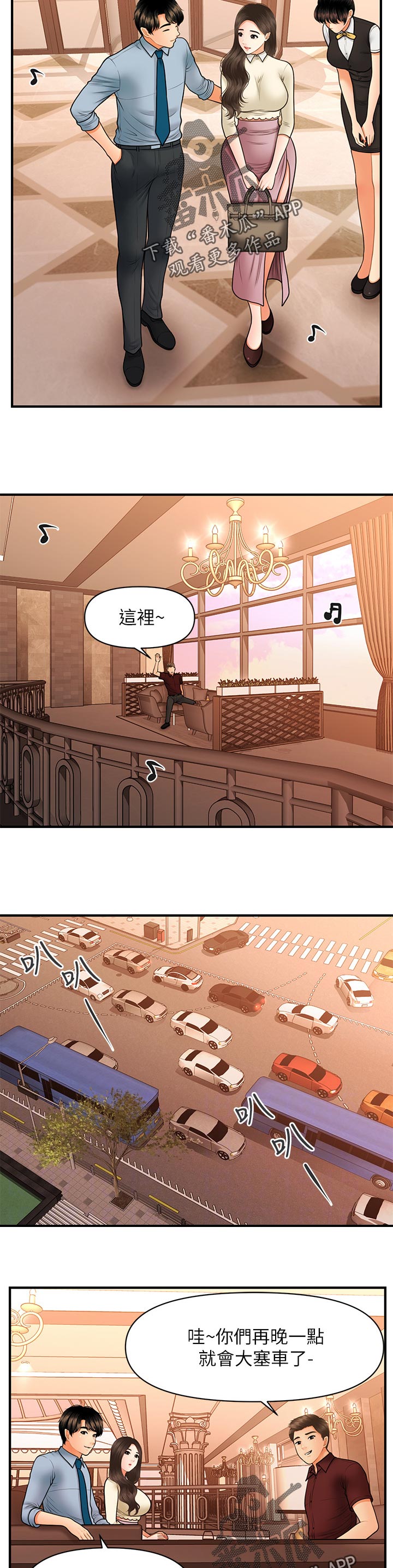 《整容奇迹》漫画最新章节第64章：报仇免费下拉式在线观看章节第【10】张图片