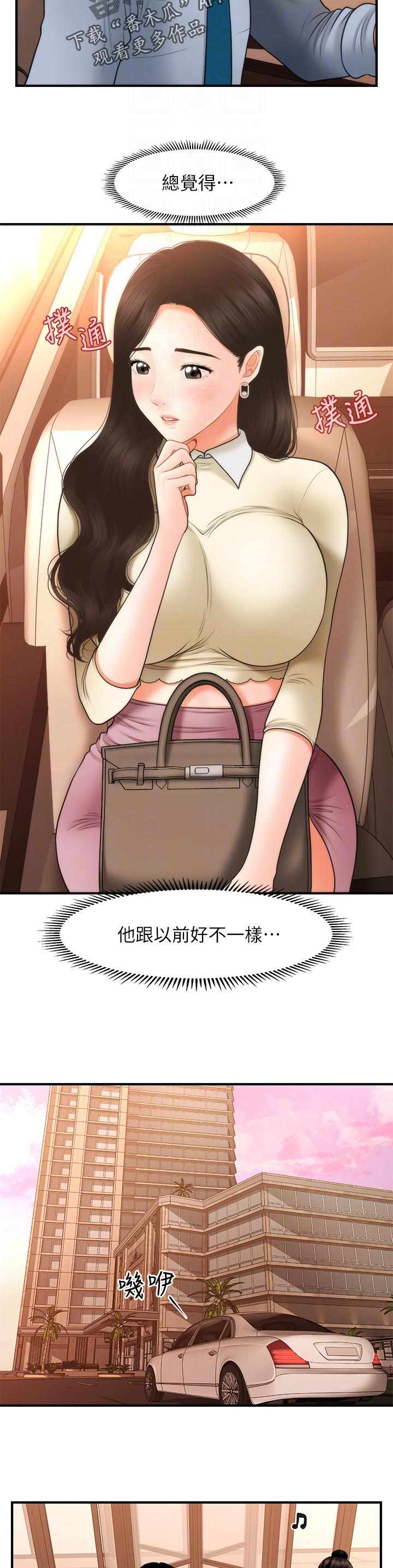 《整容奇迹》漫画最新章节第64章：报仇免费下拉式在线观看章节第【11】张图片