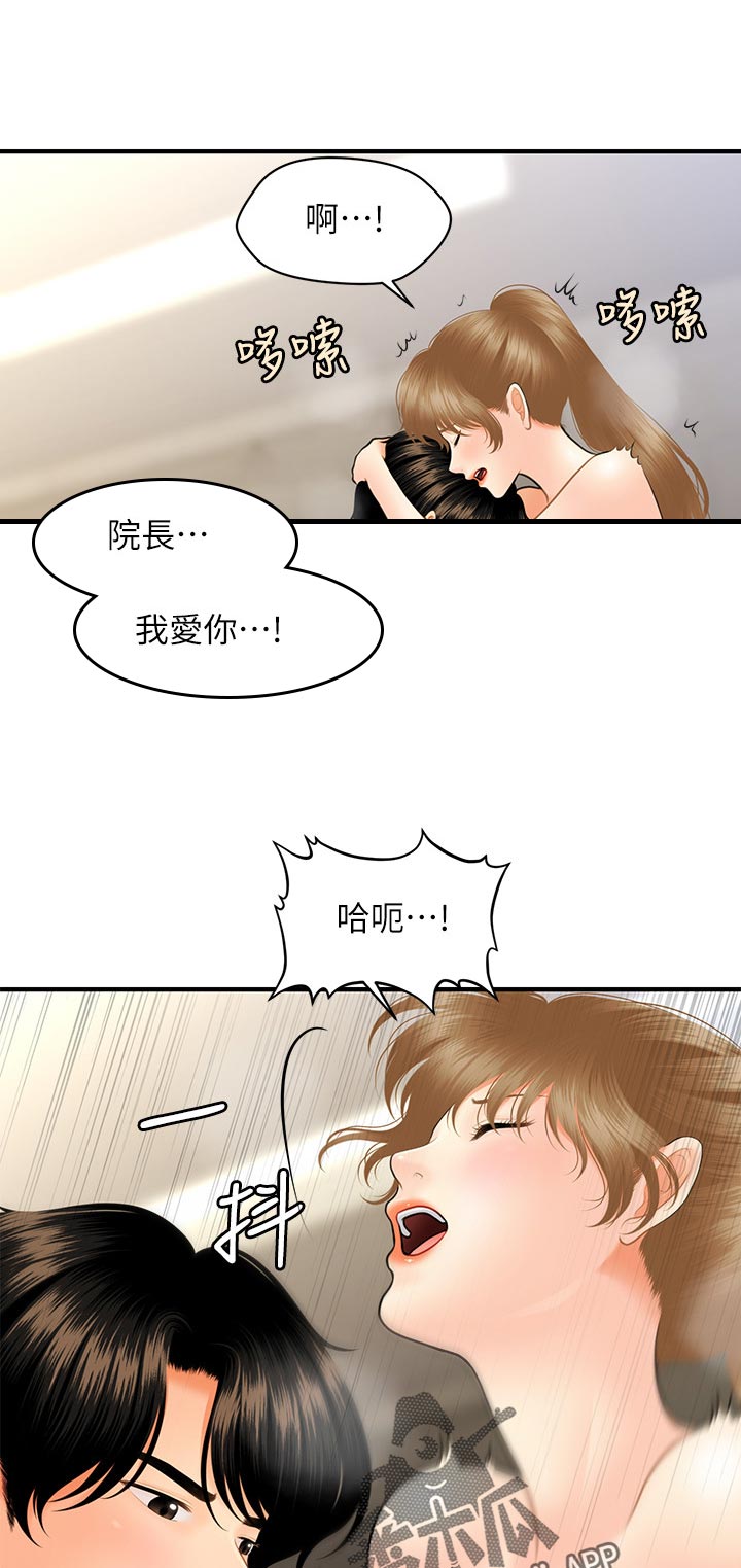 《整容奇迹》漫画最新章节第65章：还用说免费下拉式在线观看章节第【4】张图片