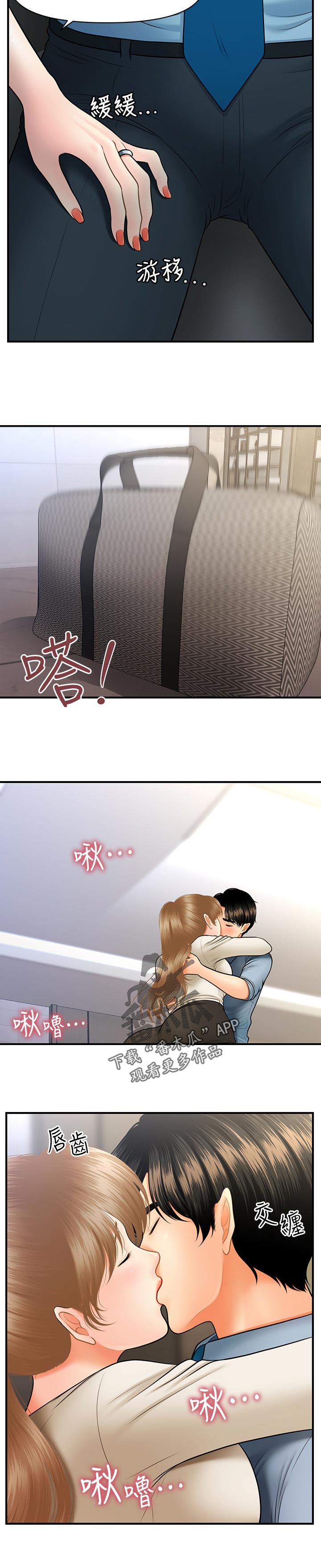 《整容奇迹》漫画最新章节第65章：还用说免费下拉式在线观看章节第【7】张图片