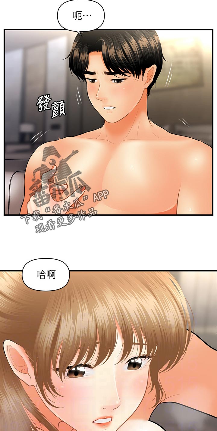 《整容奇迹》漫画最新章节第66章：粗暴免费下拉式在线观看章节第【10】张图片