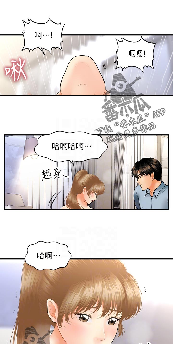 《整容奇迹》漫画最新章节第66章：粗暴免费下拉式在线观看章节第【12】张图片