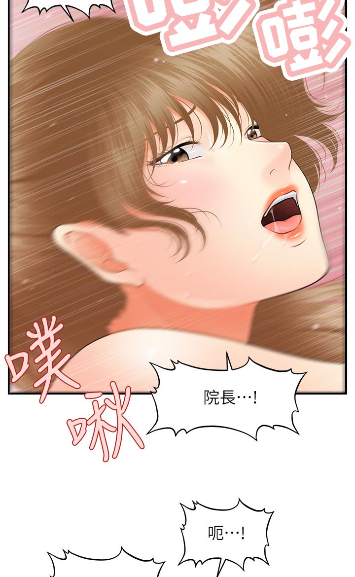 《整容奇迹》漫画最新章节第67章：怎么办免费下拉式在线观看章节第【5】张图片