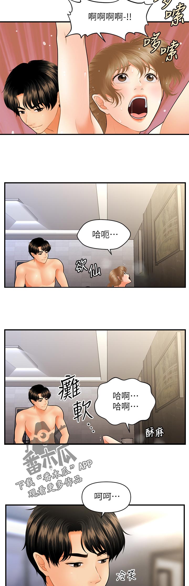 《整容奇迹》漫画最新章节第67章：怎么办免费下拉式在线观看章节第【9】张图片