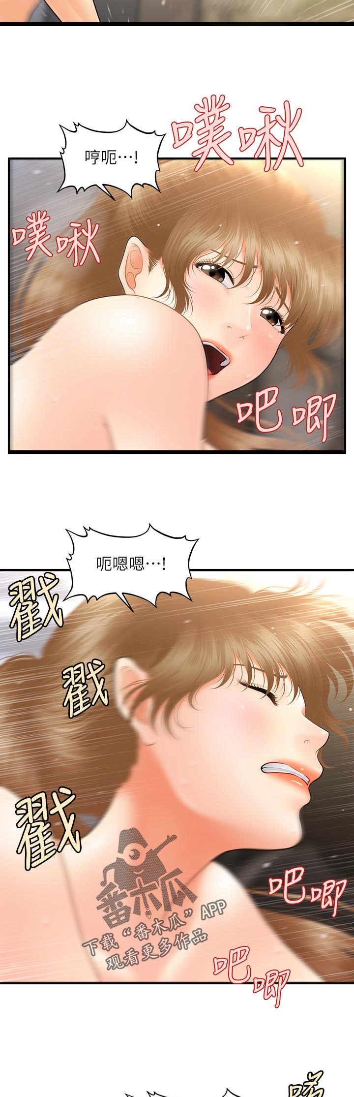 《整容奇迹》漫画最新章节第67章：怎么办免费下拉式在线观看章节第【10】张图片